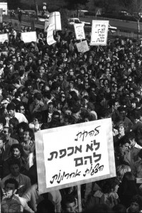 הפגנות מחאה מול משרד ראש הממשלה בירושלים בדרישה מהאחראים למחדל מלחמת יום הכיפורים להתפטר, 1 באפריל 1974. צילם: משה מילנר, לשכת העיתונות הממשלתית 